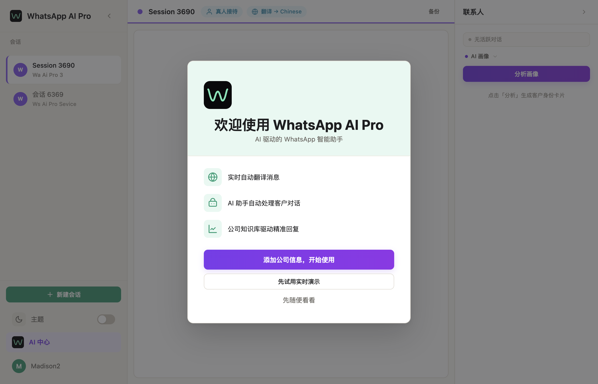 首次启动的欢迎弹窗,左侧栏显示 Quick Setup 清单