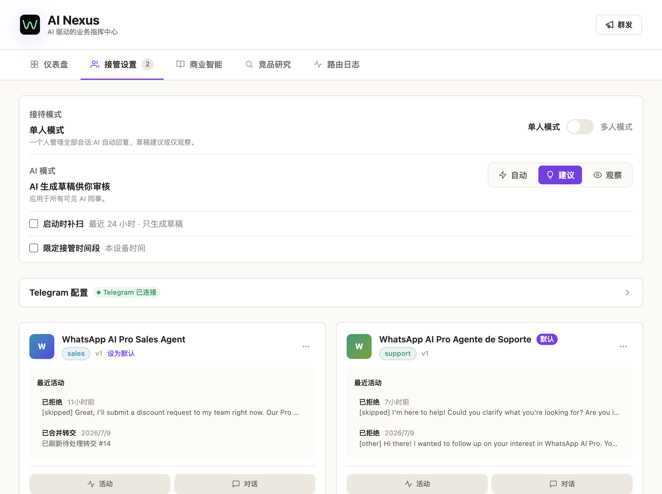 Takeover Settings 标签:顶部是全局 AI Mode 开关(Auto / Suggest / Watch),下面是 Agent 卡片列表