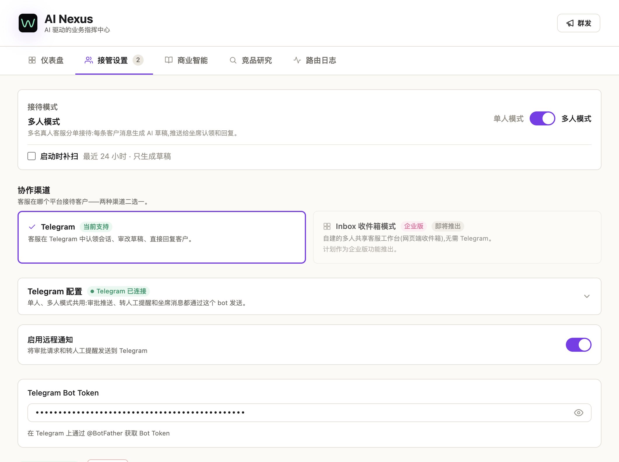 Takeover Settings 里的 Telegram setup 区块:Telegram Bot Token 输入框、启用开关、下面是配置步骤