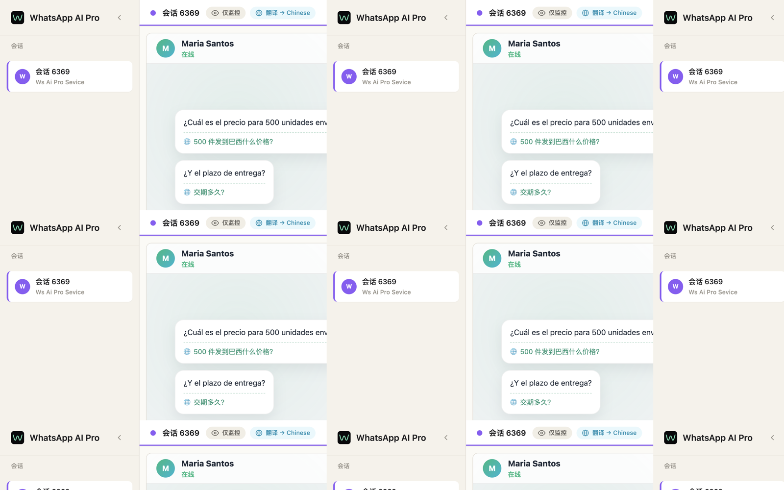 一个外语对话:每条来信下方显示译文,会话顶部有翻译徽章